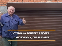 видео-отзыв